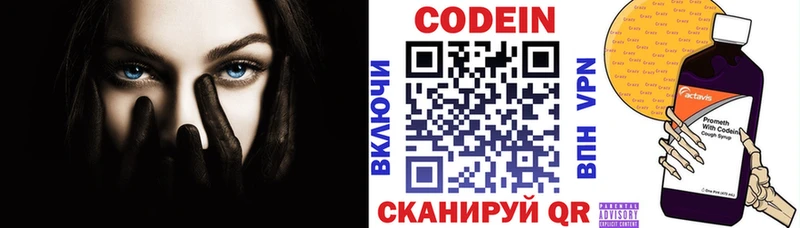 Кодеин Purple Drank  купить наркотик  Лесной 